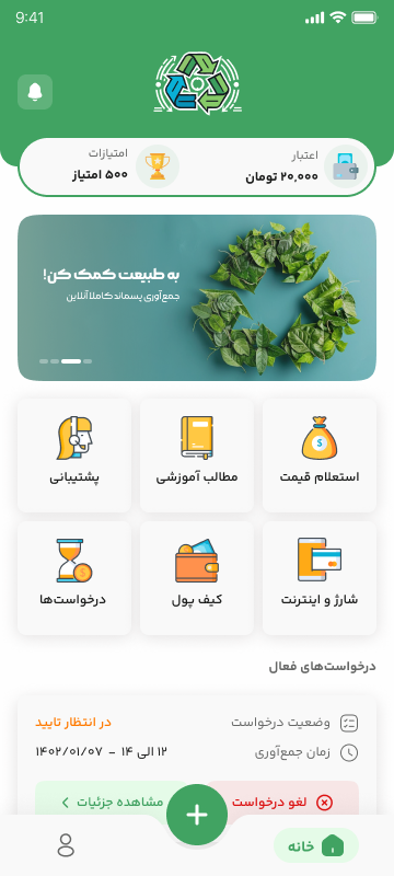 تصاویر اپلیکیشن تدوین محاسب توس