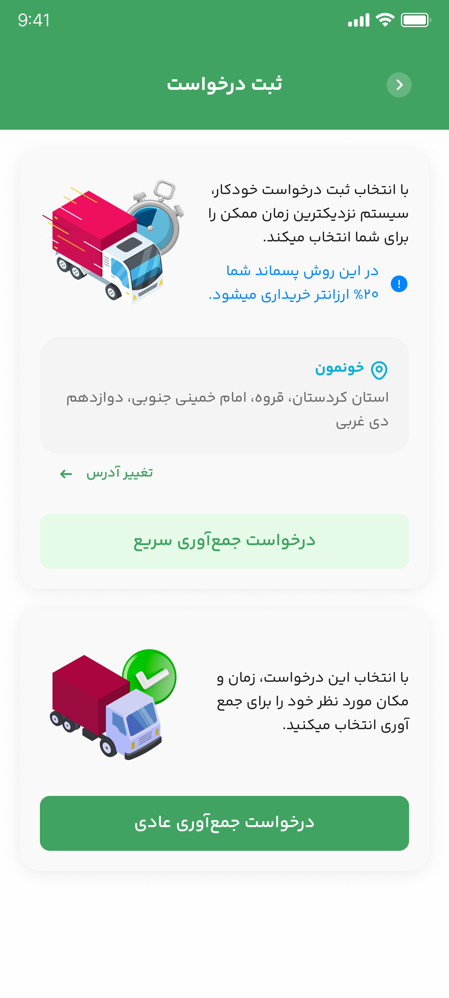 تصاویر اپلیکیشن تدوین محاسب توس