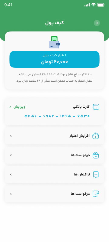 تصاویر اپلیکیشن تدوین محاسب توس